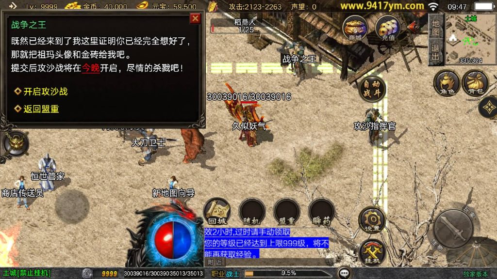 图片[21]源码下载-游戏源码下载-手机游戏源码下载-手机游戏服务端下载-服务端下载-游戏服务端下载-页游服务端下载-页游私服-端游私服-手游私服-游戏私服-网站源码下载-架设工具下载-私服下载【1.80恒世复古】战神引擎[白猪3.1]+视频参考搭建教程源码下载-游戏源码下载-手机游戏源码下载-手机游戏服务端下载-服务端下载-游戏服务端下载-页游服务端下载-页游私服-端游私服-手游私服-游戏私服-网站源码下载-架设工具下载-私服下载久似妖气源码网