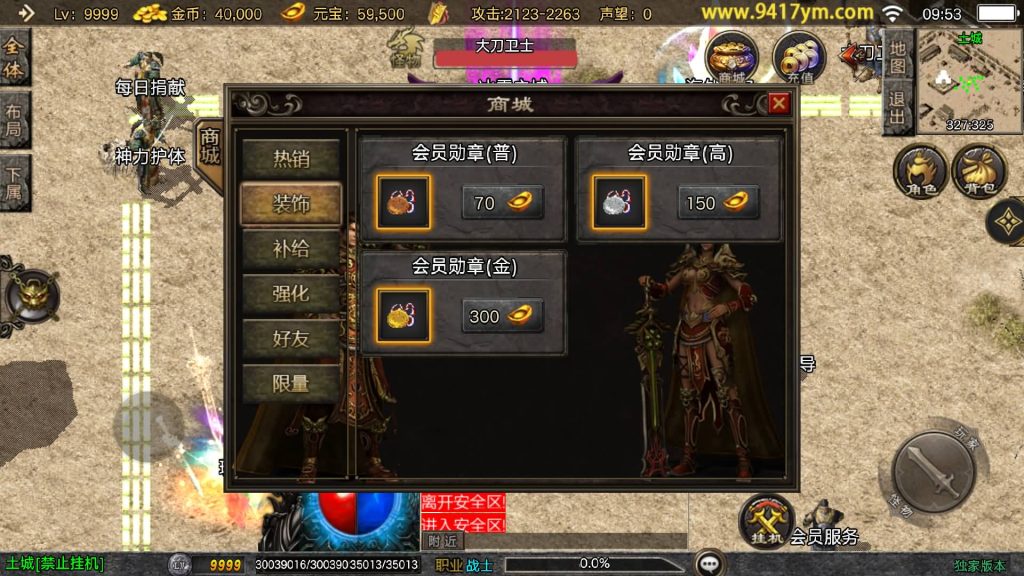 图片[25]源码下载-游戏源码下载-手机游戏源码下载-手机游戏服务端下载-服务端下载-游戏服务端下载-页游服务端下载-页游私服-端游私服-手游私服-游戏私服-网站源码下载-架设工具下载-私服下载【1.80恒世复古】战神引擎[白猪3.1]+视频参考搭建教程源码下载-游戏源码下载-手机游戏源码下载-手机游戏服务端下载-服务端下载-游戏服务端下载-页游服务端下载-页游私服-端游私服-手游私服-游戏私服-网站源码下载-架设工具下载-私服下载久似妖气源码网