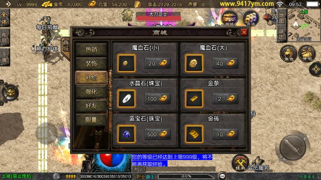 图片[26]源码下载-游戏源码下载-手机游戏源码下载-手机游戏服务端下载-服务端下载-游戏服务端下载-页游服务端下载-页游私服-端游私服-手游私服-游戏私服-网站源码下载-架设工具下载-私服下载【1.80恒世复古】战神引擎[白猪3.1]+视频参考搭建教程源码下载-游戏源码下载-手机游戏源码下载-手机游戏服务端下载-服务端下载-游戏服务端下载-页游服务端下载-页游私服-端游私服-手游私服-游戏私服-网站源码下载-架设工具下载-私服下载久似妖气源码网