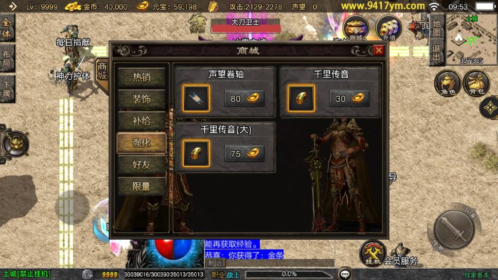 图片[27]源码下载-游戏源码下载-手机游戏源码下载-手机游戏服务端下载-服务端下载-游戏服务端下载-页游服务端下载-页游私服-端游私服-手游私服-游戏私服-网站源码下载-架设工具下载-私服下载【1.80恒世复古】战神引擎[白猪3.1]+视频参考搭建教程源码下载-游戏源码下载-手机游戏源码下载-手机游戏服务端下载-服务端下载-游戏服务端下载-页游服务端下载-页游私服-端游私服-手游私服-游戏私服-网站源码下载-架设工具下载-私服下载久似妖气源码网