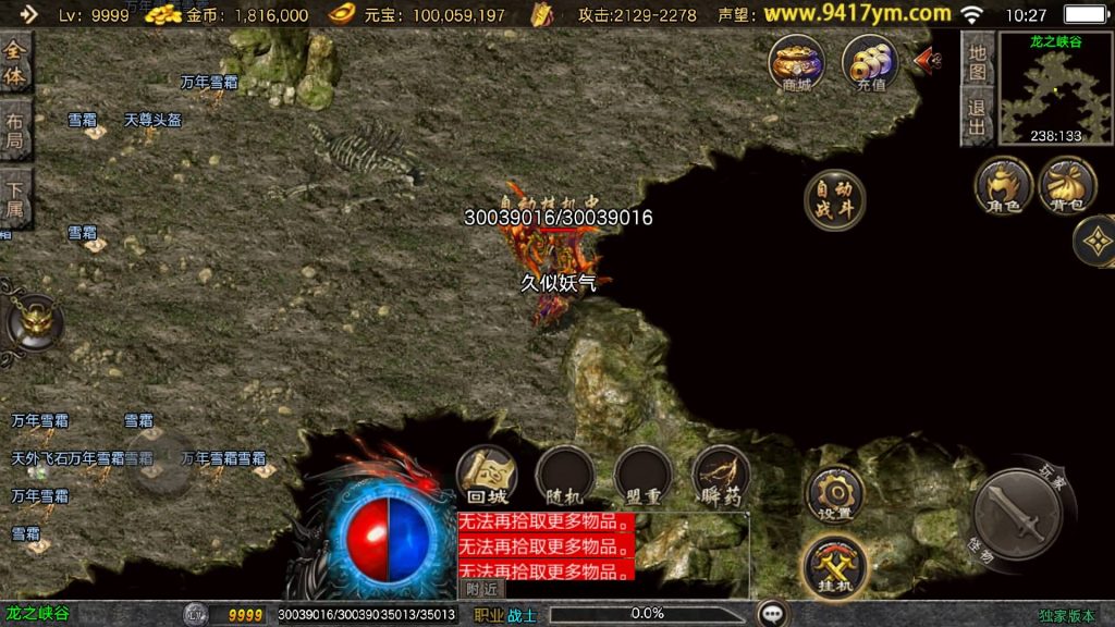 图片[33]源码下载-游戏源码下载-手机游戏源码下载-手机游戏服务端下载-服务端下载-游戏服务端下载-页游服务端下载-页游私服-端游私服-手游私服-游戏私服-网站源码下载-架设工具下载-私服下载【1.80恒世复古】战神引擎[白猪3.1]+视频参考搭建教程源码下载-游戏源码下载-手机游戏源码下载-手机游戏服务端下载-服务端下载-游戏服务端下载-页游服务端下载-页游私服-端游私服-手游私服-游戏私服-网站源码下载-架设工具下载-私服下载久似妖气源码网