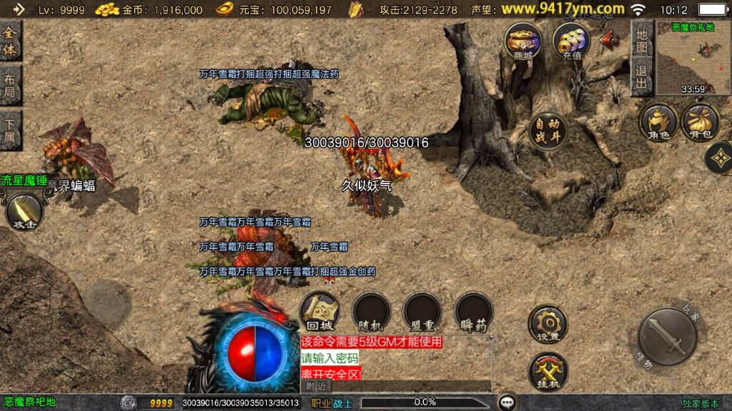 图片[32]源码下载-游戏源码下载-手机游戏源码下载-手机游戏服务端下载-服务端下载-游戏服务端下载-页游服务端下载-页游私服-端游私服-手游私服-游戏私服-网站源码下载-架设工具下载-私服下载【1.80恒世复古】战神引擎[白猪3.1]+视频参考搭建教程源码下载-游戏源码下载-手机游戏源码下载-手机游戏服务端下载-服务端下载-游戏服务端下载-页游服务端下载-页游私服-端游私服-手游私服-游戏私服-网站源码下载-架设工具下载-私服下载久似妖气源码网