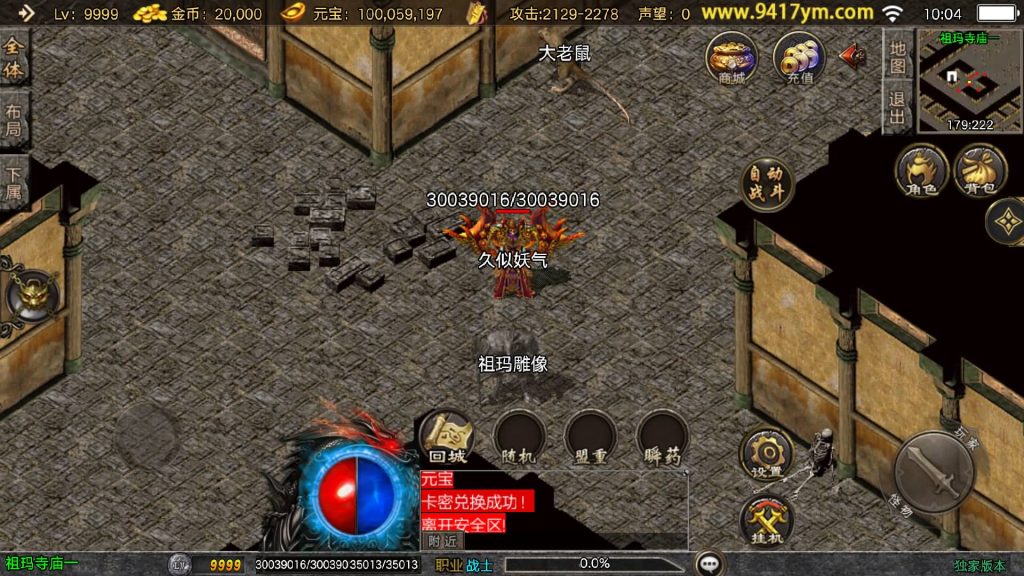 图片[31]源码下载-游戏源码下载-手机游戏源码下载-手机游戏服务端下载-服务端下载-游戏服务端下载-页游服务端下载-页游私服-端游私服-手游私服-游戏私服-网站源码下载-架设工具下载-私服下载【1.80恒世复古】战神引擎[白猪3.1]+视频参考搭建教程源码下载-游戏源码下载-手机游戏源码下载-手机游戏服务端下载-服务端下载-游戏服务端下载-页游服务端下载-页游私服-端游私服-手游私服-游戏私服-网站源码下载-架设工具下载-私服下载久似妖气源码网