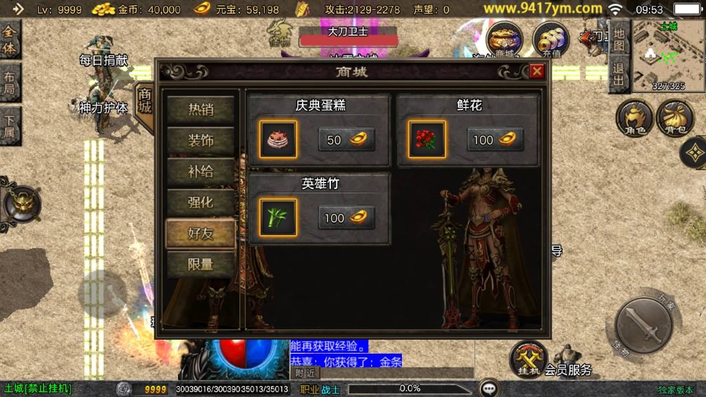 图片[28]源码下载-游戏源码下载-手机游戏源码下载-手机游戏服务端下载-服务端下载-游戏服务端下载-页游服务端下载-页游私服-端游私服-手游私服-游戏私服-网站源码下载-架设工具下载-私服下载【1.80恒世复古】战神引擎[白猪3.1]+视频参考搭建教程源码下载-游戏源码下载-手机游戏源码下载-手机游戏服务端下载-服务端下载-游戏服务端下载-页游服务端下载-页游私服-端游私服-手游私服-游戏私服-网站源码下载-架设工具下载-私服下载久似妖气源码网