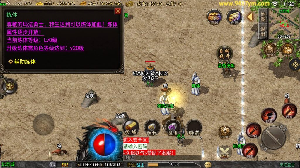 图片[2]源码下载-游戏源码下载-手机游戏源码下载-手机游戏服务端下载-服务端下载-游戏服务端下载-页游服务端下载-页游私服-端游私服-手游私服-游戏私服-网站源码下载-架设工具下载-私服下载【1.78天虹复古】战神引擎[白猪3.1]+视频参考搭建教程源码下载-游戏源码下载-手机游戏源码下载-手机游戏服务端下载-服务端下载-游戏服务端下载-页游服务端下载-页游私服-端游私服-手游私服-游戏私服-网站源码下载-架设工具下载-私服下载久似妖气源码网