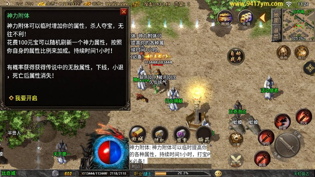 图片[9]源码下载-游戏源码下载-手机游戏源码下载-手机游戏服务端下载-服务端下载-游戏服务端下载-页游服务端下载-页游私服-端游私服-手游私服-游戏私服-网站源码下载-架设工具下载-私服下载【1.78天虹复古】战神引擎[白猪3.1]+视频参考搭建教程源码下载-游戏源码下载-手机游戏源码下载-手机游戏服务端下载-服务端下载-游戏服务端下载-页游服务端下载-页游私服-端游私服-手游私服-游戏私服-网站源码下载-架设工具下载-私服下载久似妖气源码网