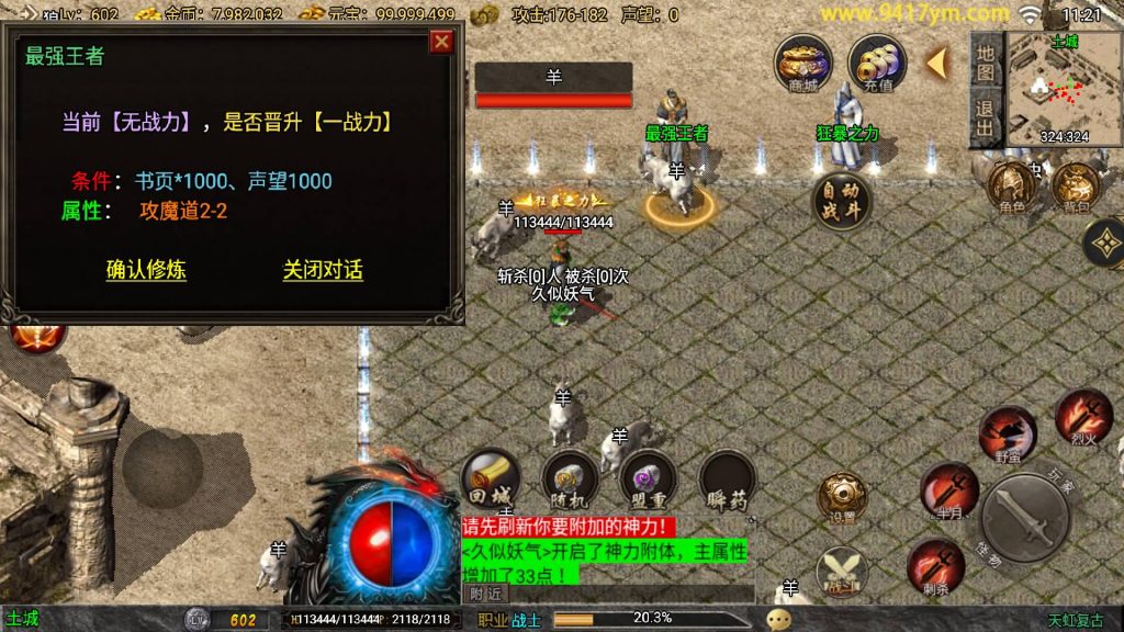 图片[11]源码下载-游戏源码下载-手机游戏源码下载-手机游戏服务端下载-服务端下载-游戏服务端下载-页游服务端下载-页游私服-端游私服-手游私服-游戏私服-网站源码下载-架设工具下载-私服下载【1.78天虹复古】战神引擎[白猪3.1]+视频参考搭建教程源码下载-游戏源码下载-手机游戏源码下载-手机游戏服务端下载-服务端下载-游戏服务端下载-页游服务端下载-页游私服-端游私服-手游私服-游戏私服-网站源码下载-架设工具下载-私服下载久似妖气源码网