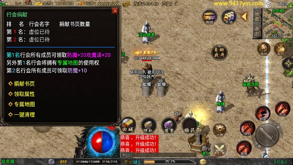 图片[8]源码下载-游戏源码下载-手机游戏源码下载-手机游戏服务端下载-服务端下载-游戏服务端下载-页游服务端下载-页游私服-端游私服-手游私服-游戏私服-网站源码下载-架设工具下载-私服下载【1.78天虹复古】战神引擎[白猪3.1]+视频参考搭建教程源码下载-游戏源码下载-手机游戏源码下载-手机游戏服务端下载-服务端下载-游戏服务端下载-页游服务端下载-页游私服-端游私服-手游私服-游戏私服-网站源码下载-架设工具下载-私服下载久似妖气源码网