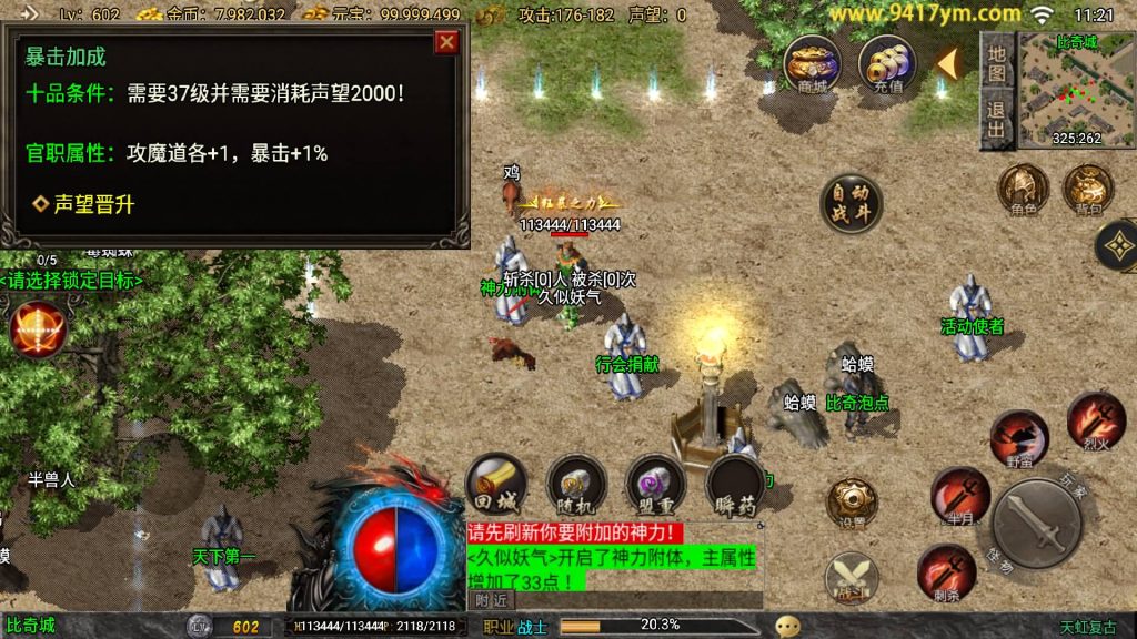 图片[10]源码下载-游戏源码下载-手机游戏源码下载-手机游戏服务端下载-服务端下载-游戏服务端下载-页游服务端下载-页游私服-端游私服-手游私服-游戏私服-网站源码下载-架设工具下载-私服下载【1.78天虹复古】战神引擎[白猪3.1]+视频参考搭建教程源码下载-游戏源码下载-手机游戏源码下载-手机游戏服务端下载-服务端下载-游戏服务端下载-页游服务端下载-页游私服-端游私服-手游私服-游戏私服-网站源码下载-架设工具下载-私服下载久似妖气源码网