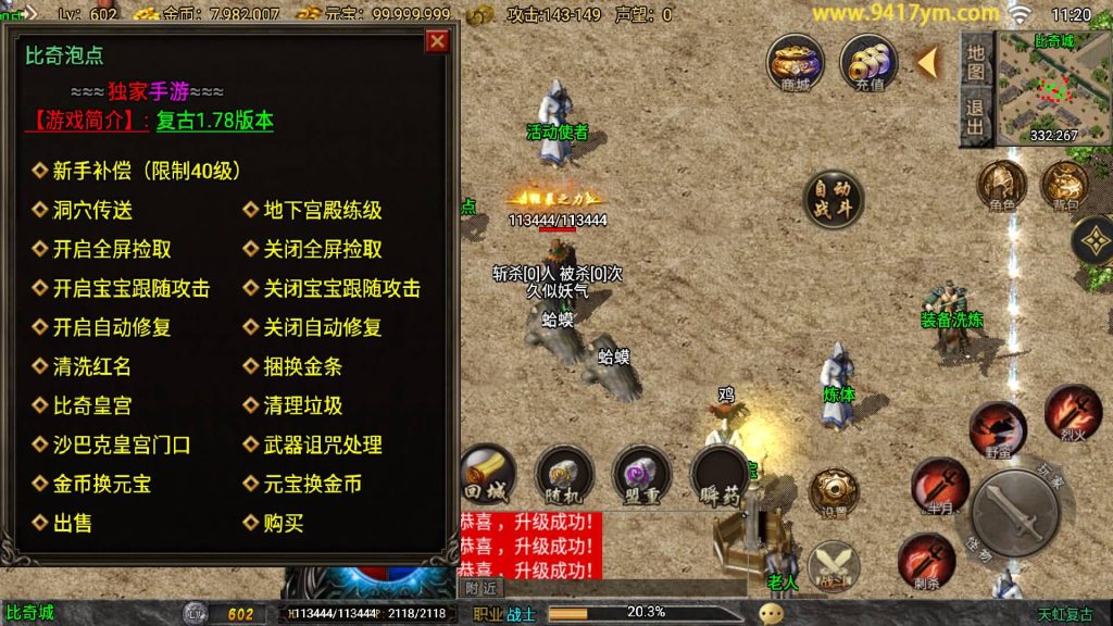 图片[6]源码下载-游戏源码下载-手机游戏源码下载-手机游戏服务端下载-服务端下载-游戏服务端下载-页游服务端下载-页游私服-端游私服-手游私服-游戏私服-网站源码下载-架设工具下载-私服下载【1.78天虹复古】战神引擎[白猪3.1]+视频参考搭建教程源码下载-游戏源码下载-手机游戏源码下载-手机游戏服务端下载-服务端下载-游戏服务端下载-页游服务端下载-页游私服-端游私服-手游私服-游戏私服-网站源码下载-架设工具下载-私服下载久似妖气源码网