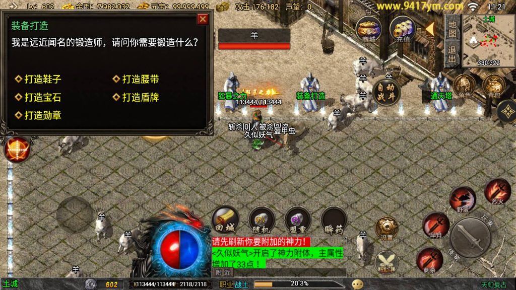 图片[13]源码下载-游戏源码下载-手机游戏源码下载-手机游戏服务端下载-服务端下载-游戏服务端下载-页游服务端下载-页游私服-端游私服-手游私服-游戏私服-网站源码下载-架设工具下载-私服下载【1.78天虹复古】战神引擎[白猪3.1]+视频参考搭建教程源码下载-游戏源码下载-手机游戏源码下载-手机游戏服务端下载-服务端下载-游戏服务端下载-页游服务端下载-页游私服-端游私服-手游私服-游戏私服-网站源码下载-架设工具下载-私服下载久似妖气源码网