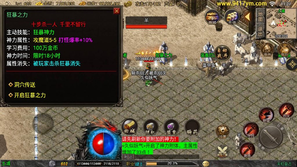 图片[12]源码下载-游戏源码下载-手机游戏源码下载-手机游戏服务端下载-服务端下载-游戏服务端下载-页游服务端下载-页游私服-端游私服-手游私服-游戏私服-网站源码下载-架设工具下载-私服下载【1.78天虹复古】战神引擎[白猪3.1]+视频参考搭建教程源码下载-游戏源码下载-手机游戏源码下载-手机游戏服务端下载-服务端下载-游戏服务端下载-页游服务端下载-页游私服-端游私服-手游私服-游戏私服-网站源码下载-架设工具下载-私服下载久似妖气源码网