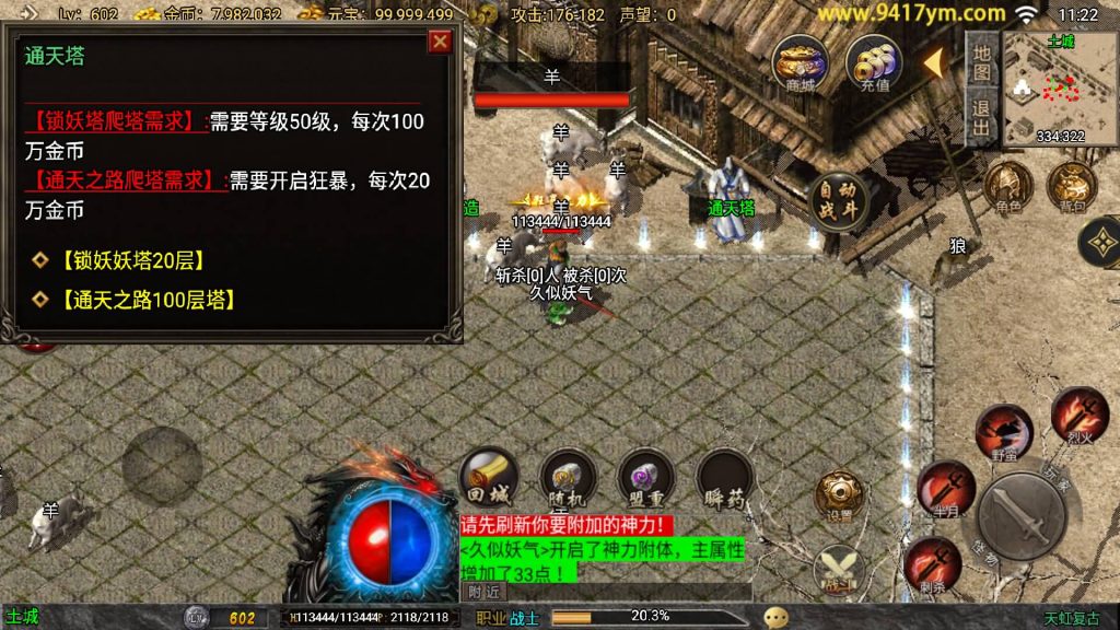 图片[14]源码下载-游戏源码下载-手机游戏源码下载-手机游戏服务端下载-服务端下载-游戏服务端下载-页游服务端下载-页游私服-端游私服-手游私服-游戏私服-网站源码下载-架设工具下载-私服下载【1.78天虹复古】战神引擎[白猪3.1]+视频参考搭建教程源码下载-游戏源码下载-手机游戏源码下载-手机游戏服务端下载-服务端下载-游戏服务端下载-页游服务端下载-页游私服-端游私服-手游私服-游戏私服-网站源码下载-架设工具下载-私服下载久似妖气源码网