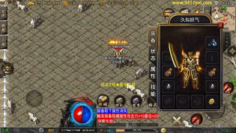 【1.78天虹复古】战神引擎[白猪3.1]+视频参考搭建教程源码下载-游戏源码下载-手机游戏源码下载-手机游戏服务端下载-服务端下载-游戏服务端下载-页游服务端下载-页游私服-端游私服-手游私服-游戏私服-网站源码下载-架设工具下载-私服下载久似妖气源码网