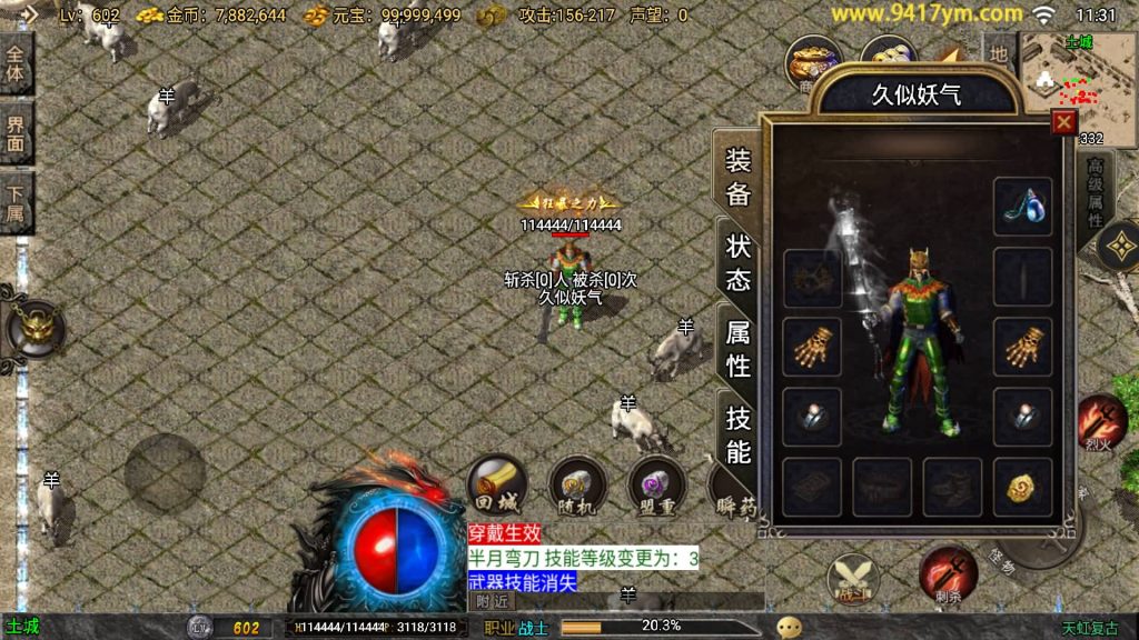 图片[16]源码下载-游戏源码下载-手机游戏源码下载-手机游戏服务端下载-服务端下载-游戏服务端下载-页游服务端下载-页游私服-端游私服-手游私服-游戏私服-网站源码下载-架设工具下载-私服下载【1.78天虹复古】战神引擎[白猪3.1]+视频参考搭建教程源码下载-游戏源码下载-手机游戏源码下载-手机游戏服务端下载-服务端下载-游戏服务端下载-页游服务端下载-页游私服-端游私服-手游私服-游戏私服-网站源码下载-架设工具下载-私服下载久似妖气源码网