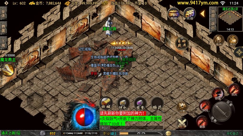 图片[15]源码下载-游戏源码下载-手机游戏源码下载-手机游戏服务端下载-服务端下载-游戏服务端下载-页游服务端下载-页游私服-端游私服-手游私服-游戏私服-网站源码下载-架设工具下载-私服下载【1.78天虹复古】战神引擎[白猪3.1]+视频参考搭建教程源码下载-游戏源码下载-手机游戏源码下载-手机游戏服务端下载-服务端下载-游戏服务端下载-页游服务端下载-页游私服-端游私服-手游私服-游戏私服-网站源码下载-架设工具下载-私服下载久似妖气源码网