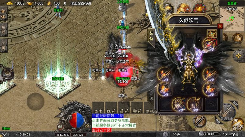 【寻梦录单职业第2季四大陆大极品】战神引擎[白猪7.1](付费登录器)+视频参考搭建教程源码下载-游戏源码下载-手机游戏源码下载-手机游戏服务端下载-服务端下载-游戏服务端下载-页游服务端下载-页游私服-端游私服-手游私服-游戏私服-网站源码下载-架设工具下载-私服下载久似妖气源码网