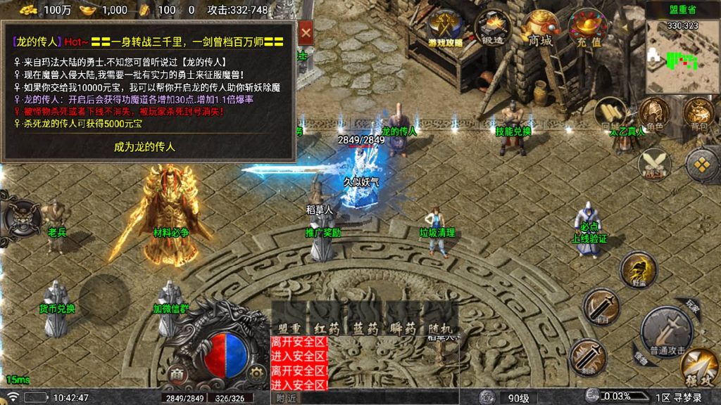 图片[2]源码下载-游戏源码下载-手机游戏源码下载-手机游戏服务端下载-服务端下载-游戏服务端下载-页游服务端下载-页游私服-端游私服-手游私服-游戏私服-网站源码下载-架设工具下载-私服下载【寻梦录单职业第2季四大陆大极品】战神引擎[白猪7.1](付费登录器)+视频参考搭建教程源码下载-游戏源码下载-手机游戏源码下载-手机游戏服务端下载-服务端下载-游戏服务端下载-页游服务端下载-页游私服-端游私服-手游私服-游戏私服-网站源码下载-架设工具下载-私服下载久似妖气源码网