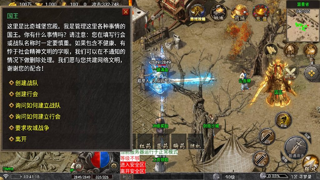 图片[16]源码下载-游戏源码下载-手机游戏源码下载-手机游戏服务端下载-服务端下载-游戏服务端下载-页游服务端下载-页游私服-端游私服-手游私服-游戏私服-网站源码下载-架设工具下载-私服下载【寻梦录单职业第2季四大陆大极品】战神引擎[白猪7.1](付费登录器)+视频参考搭建教程源码下载-游戏源码下载-手机游戏源码下载-手机游戏服务端下载-服务端下载-游戏服务端下载-页游服务端下载-页游私服-端游私服-手游私服-游戏私服-网站源码下载-架设工具下载-私服下载久似妖气源码网