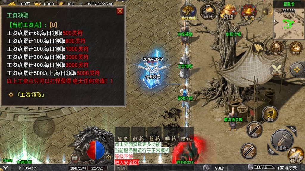 图片[14]源码下载-游戏源码下载-手机游戏源码下载-手机游戏服务端下载-服务端下载-游戏服务端下载-页游服务端下载-页游私服-端游私服-手游私服-游戏私服-网站源码下载-架设工具下载-私服下载【寻梦录单职业第2季四大陆大极品】战神引擎[白猪7.1](付费登录器)+视频参考搭建教程源码下载-游戏源码下载-手机游戏源码下载-手机游戏服务端下载-服务端下载-游戏服务端下载-页游服务端下载-页游私服-端游私服-手游私服-游戏私服-网站源码下载-架设工具下载-私服下载久似妖气源码网