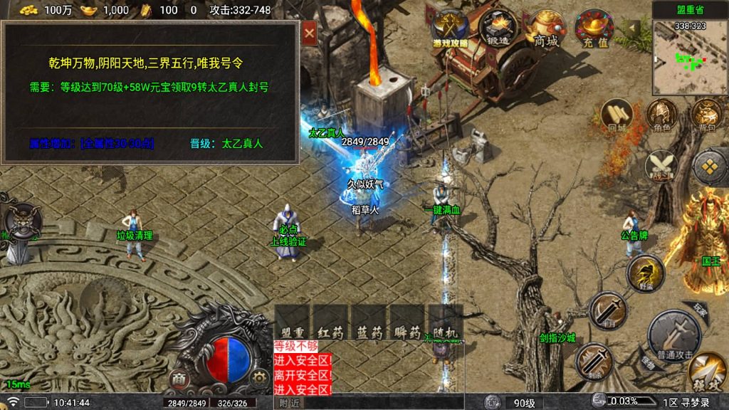 图片[17]源码下载-游戏源码下载-手机游戏源码下载-手机游戏服务端下载-服务端下载-游戏服务端下载-页游服务端下载-页游私服-端游私服-手游私服-游戏私服-网站源码下载-架设工具下载-私服下载【寻梦录单职业第2季四大陆大极品】战神引擎[白猪7.1](付费登录器)+视频参考搭建教程源码下载-游戏源码下载-手机游戏源码下载-手机游戏服务端下载-服务端下载-游戏服务端下载-页游服务端下载-页游私服-端游私服-手游私服-游戏私服-网站源码下载-架设工具下载-私服下载久似妖气源码网