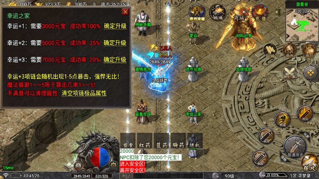 图片[5]源码下载-游戏源码下载-手机游戏源码下载-手机游戏服务端下载-服务端下载-游戏服务端下载-页游服务端下载-页游私服-端游私服-手游私服-游戏私服-网站源码下载-架设工具下载-私服下载【寻梦录单职业第2季四大陆大极品】战神引擎[白猪7.1](付费登录器)+视频参考搭建教程源码下载-游戏源码下载-手机游戏源码下载-手机游戏服务端下载-服务端下载-游戏服务端下载-页游服务端下载-页游私服-端游私服-手游私服-游戏私服-网站源码下载-架设工具下载-私服下载久似妖气源码网