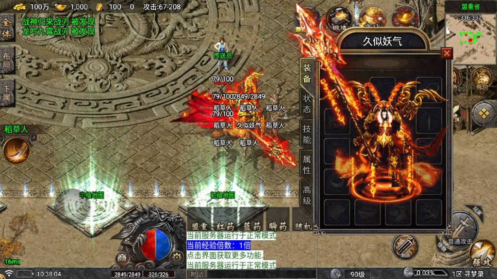 图片[10]源码下载-游戏源码下载-手机游戏源码下载-手机游戏服务端下载-服务端下载-游戏服务端下载-页游服务端下载-页游私服-端游私服-手游私服-游戏私服-网站源码下载-架设工具下载-私服下载【寻梦录单职业第2季四大陆大极品】战神引擎[白猪7.1](付费登录器)+视频参考搭建教程源码下载-游戏源码下载-手机游戏源码下载-手机游戏服务端下载-服务端下载-游戏服务端下载-页游服务端下载-页游私服-端游私服-手游私服-游戏私服-网站源码下载-架设工具下载-私服下载久似妖气源码网