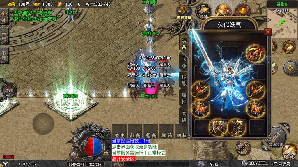 图片[12]源码下载-游戏源码下载-手机游戏源码下载-手机游戏服务端下载-服务端下载-游戏服务端下载-页游服务端下载-页游私服-端游私服-手游私服-游戏私服-网站源码下载-架设工具下载-私服下载【寻梦录单职业第2季四大陆大极品】战神引擎[白猪7.1](付费登录器)+视频参考搭建教程源码下载-游戏源码下载-手机游戏源码下载-手机游戏服务端下载-服务端下载-游戏服务端下载-页游服务端下载-页游私服-端游私服-手游私服-游戏私服-网站源码下载-架设工具下载-私服下载久似妖气源码网