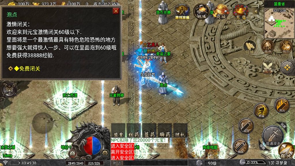 图片[26]源码下载-游戏源码下载-手机游戏源码下载-手机游戏服务端下载-服务端下载-游戏服务端下载-页游服务端下载-页游私服-端游私服-手游私服-游戏私服-网站源码下载-架设工具下载-私服下载【寻梦录单职业第2季四大陆大极品】战神引擎[白猪7.1](付费登录器)+视频参考搭建教程源码下载-游戏源码下载-手机游戏源码下载-手机游戏服务端下载-服务端下载-游戏服务端下载-页游服务端下载-页游私服-端游私服-手游私服-游戏私服-网站源码下载-架设工具下载-私服下载久似妖气源码网