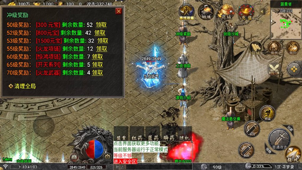 图片[15]源码下载-游戏源码下载-手机游戏源码下载-手机游戏服务端下载-服务端下载-游戏服务端下载-页游服务端下载-页游私服-端游私服-手游私服-游戏私服-网站源码下载-架设工具下载-私服下载【寻梦录单职业第2季四大陆大极品】战神引擎[白猪7.1](付费登录器)+视频参考搭建教程源码下载-游戏源码下载-手机游戏源码下载-手机游戏服务端下载-服务端下载-游戏服务端下载-页游服务端下载-页游私服-端游私服-手游私服-游戏私服-网站源码下载-架设工具下载-私服下载久似妖气源码网