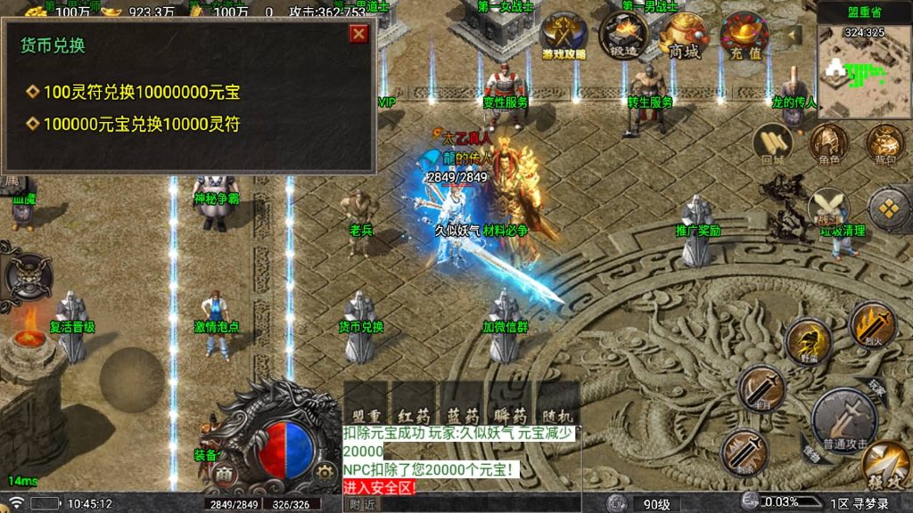 图片[23]源码下载-游戏源码下载-手机游戏源码下载-手机游戏服务端下载-服务端下载-游戏服务端下载-页游服务端下载-页游私服-端游私服-手游私服-游戏私服-网站源码下载-架设工具下载-私服下载【寻梦录单职业第2季四大陆大极品】战神引擎[白猪7.1](付费登录器)+视频参考搭建教程源码下载-游戏源码下载-手机游戏源码下载-手机游戏服务端下载-服务端下载-游戏服务端下载-页游服务端下载-页游私服-端游私服-手游私服-游戏私服-网站源码下载-架设工具下载-私服下载久似妖气源码网