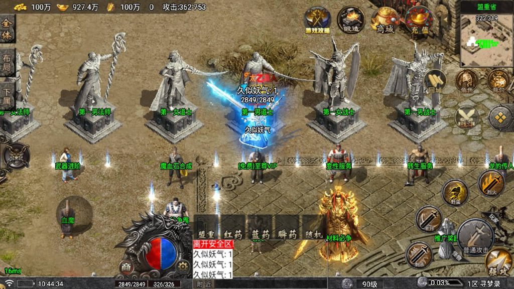 图片[21]源码下载-游戏源码下载-手机游戏源码下载-手机游戏服务端下载-服务端下载-游戏服务端下载-页游服务端下载-页游私服-端游私服-手游私服-游戏私服-网站源码下载-架设工具下载-私服下载【寻梦录单职业第2季四大陆大极品】战神引擎[白猪7.1](付费登录器)+视频参考搭建教程源码下载-游戏源码下载-手机游戏源码下载-手机游戏服务端下载-服务端下载-游戏服务端下载-页游服务端下载-页游私服-端游私服-手游私服-游戏私服-网站源码下载-架设工具下载-私服下载久似妖气源码网