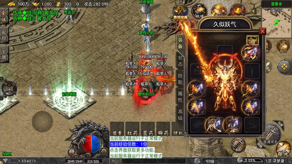 图片[13]源码下载-游戏源码下载-手机游戏源码下载-手机游戏服务端下载-服务端下载-游戏服务端下载-页游服务端下载-页游私服-端游私服-手游私服-游戏私服-网站源码下载-架设工具下载-私服下载【寻梦录单职业第2季四大陆大极品】战神引擎[白猪7.1](付费登录器)+视频参考搭建教程源码下载-游戏源码下载-手机游戏源码下载-手机游戏服务端下载-服务端下载-游戏服务端下载-页游服务端下载-页游私服-端游私服-手游私服-游戏私服-网站源码下载-架设工具下载-私服下载久似妖气源码网