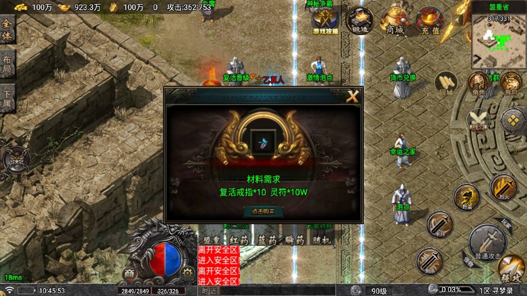 图片[28]源码下载-游戏源码下载-手机游戏源码下载-手机游戏服务端下载-服务端下载-游戏服务端下载-页游服务端下载-页游私服-端游私服-手游私服-游戏私服-网站源码下载-架设工具下载-私服下载【寻梦录单职业第2季四大陆大极品】战神引擎[白猪7.1](付费登录器)+视频参考搭建教程源码下载-游戏源码下载-手机游戏源码下载-手机游戏服务端下载-服务端下载-游戏服务端下载-页游服务端下载-页游私服-端游私服-手游私服-游戏私服-网站源码下载-架设工具下载-私服下载久似妖气源码网