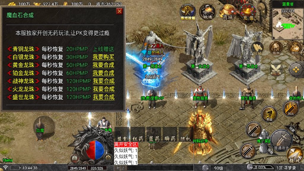 图片[22]源码下载-游戏源码下载-手机游戏源码下载-手机游戏服务端下载-服务端下载-游戏服务端下载-页游服务端下载-页游私服-端游私服-手游私服-游戏私服-网站源码下载-架设工具下载-私服下载【寻梦录单职业第2季四大陆大极品】战神引擎[白猪7.1](付费登录器)+视频参考搭建教程源码下载-游戏源码下载-手机游戏源码下载-手机游戏服务端下载-服务端下载-游戏服务端下载-页游服务端下载-页游私服-端游私服-手游私服-游戏私服-网站源码下载-架设工具下载-私服下载久似妖气源码网