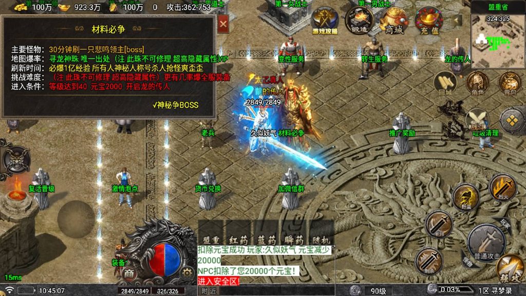 图片[3]源码下载-游戏源码下载-手机游戏源码下载-手机游戏服务端下载-服务端下载-游戏服务端下载-页游服务端下载-页游私服-端游私服-手游私服-游戏私服-网站源码下载-架设工具下载-私服下载【寻梦录单职业第2季四大陆大极品】战神引擎[白猪7.1](付费登录器)+视频参考搭建教程源码下载-游戏源码下载-手机游戏源码下载-手机游戏服务端下载-服务端下载-游戏服务端下载-页游服务端下载-页游私服-端游私服-手游私服-游戏私服-网站源码下载-架设工具下载-私服下载久似妖气源码网