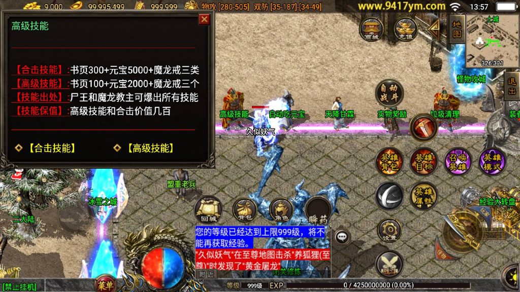 图片[4]源码下载-游戏源码下载-手机游戏源码下载-手机游戏服务端下载-服务端下载-游戏服务端下载-页游服务端下载-页游私服-端游私服-手游私服-游戏私服-网站源码下载-架设工具下载-私服下载【1.80彩龙合击二大陆第三季】战神引擎[白猪3.1]+视频参考搭建教程源码下载-游戏源码下载-手机游戏源码下载-手机游戏服务端下载-服务端下载-游戏服务端下载-页游服务端下载-页游私服-端游私服-手游私服-游戏私服-网站源码下载-架设工具下载-私服下载久似妖气源码网