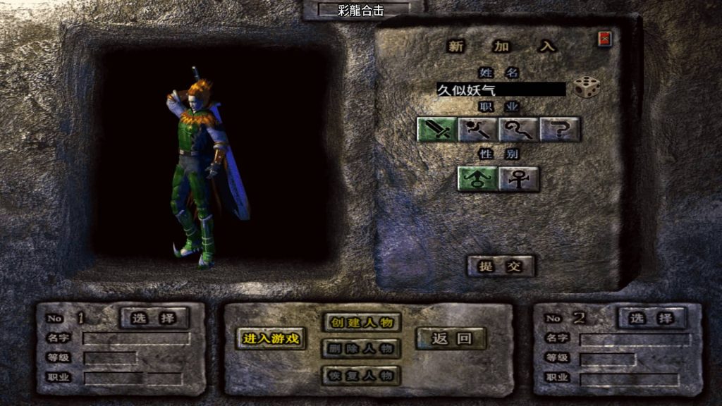 图片[5]源码下载-游戏源码下载-手机游戏源码下载-手机游戏服务端下载-服务端下载-游戏服务端下载-页游服务端下载-页游私服-端游私服-手游私服-游戏私服-网站源码下载-架设工具下载-私服下载【1.80彩龙合击二大陆第三季】战神引擎[白猪3.1]+视频参考搭建教程源码下载-游戏源码下载-手机游戏源码下载-手机游戏服务端下载-服务端下载-游戏服务端下载-页游服务端下载-页游私服-端游私服-手游私服-游戏私服-网站源码下载-架设工具下载-私服下载久似妖气源码网