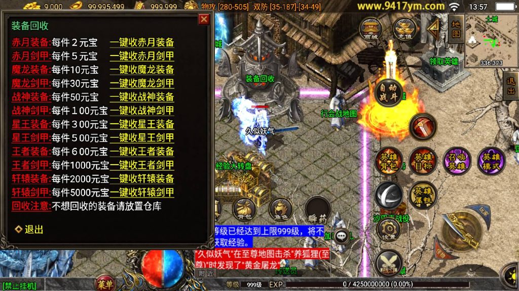 图片[18]源码下载-游戏源码下载-手机游戏源码下载-手机游戏服务端下载-服务端下载-游戏服务端下载-页游服务端下载-页游私服-端游私服-手游私服-游戏私服-网站源码下载-架设工具下载-私服下载【1.80彩龙合击二大陆第三季】战神引擎[白猪3.1]+视频参考搭建教程源码下载-游戏源码下载-手机游戏源码下载-手机游戏服务端下载-服务端下载-游戏服务端下载-页游服务端下载-页游私服-端游私服-手游私服-游戏私服-网站源码下载-架设工具下载-私服下载久似妖气源码网