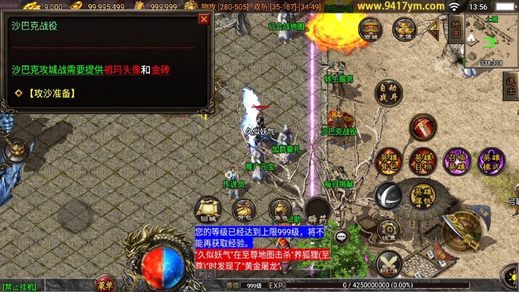 图片[15]源码下载-游戏源码下载-手机游戏源码下载-手机游戏服务端下载-服务端下载-游戏服务端下载-页游服务端下载-页游私服-端游私服-手游私服-游戏私服-网站源码下载-架设工具下载-私服下载【1.80彩龙合击二大陆第三季】战神引擎[白猪3.1]+视频参考搭建教程源码下载-游戏源码下载-手机游戏源码下载-手机游戏服务端下载-服务端下载-游戏服务端下载-页游服务端下载-页游私服-端游私服-手游私服-游戏私服-网站源码下载-架设工具下载-私服下载久似妖气源码网