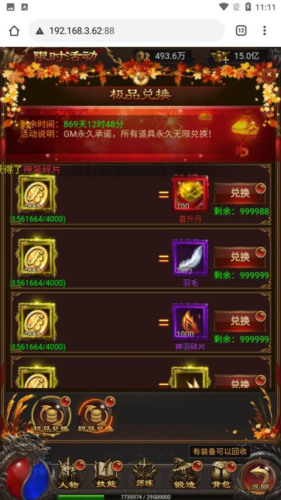 图片[12]源码下载-游戏源码下载-手机游戏源码下载-手机游戏服务端下载-服务端下载-游戏服务端下载-页游服务端下载-页游私服-端游私服-手游私服-游戏私服-网站源码下载-架设工具下载-私服下载【神魔雷霆霸主2.0定制修复版】H5[多端浏览器登录]全自动搭建服务端+视频参考搭建教程源码下载-游戏源码下载-手机游戏源码下载-手机游戏服务端下载-服务端下载-游戏服务端下载-页游服务端下载-页游私服-端游私服-手游私服-游戏私服-网站源码下载-架设工具下载-私服下载久似妖气源码网