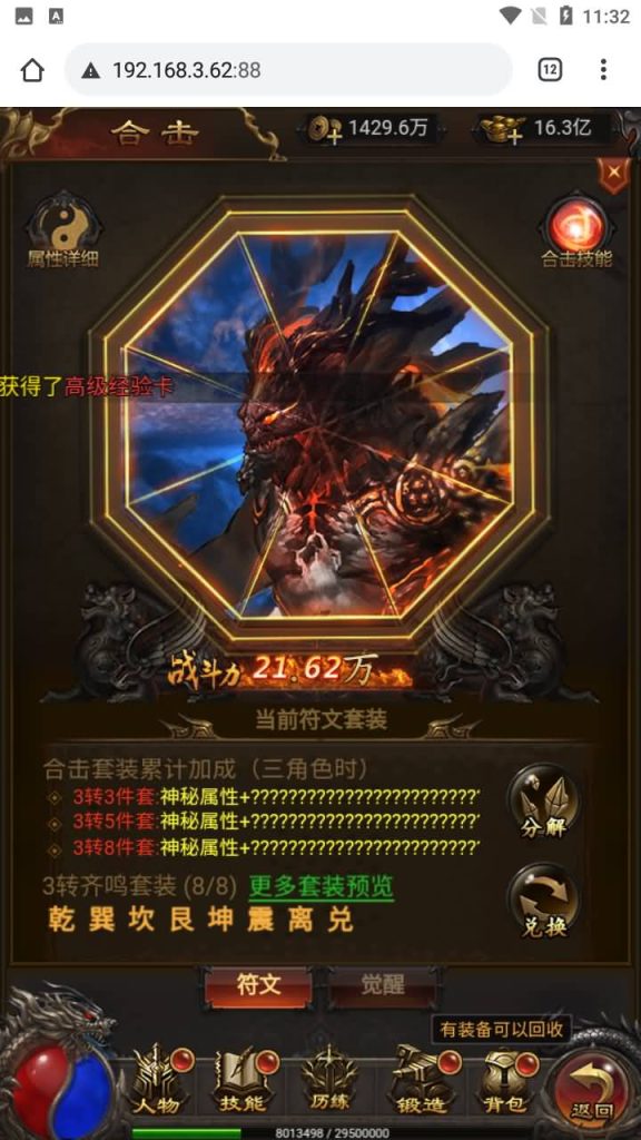 图片[16]源码下载-游戏源码下载-手机游戏源码下载-手机游戏服务端下载-服务端下载-游戏服务端下载-页游服务端下载-页游私服-端游私服-手游私服-游戏私服-网站源码下载-架设工具下载-私服下载【神魔雷霆霸主2.0定制修复版】H5[多端浏览器登录]全自动搭建服务端+视频参考搭建教程源码下载-游戏源码下载-手机游戏源码下载-手机游戏服务端下载-服务端下载-游戏服务端下载-页游服务端下载-页游私服-端游私服-手游私服-游戏私服-网站源码下载-架设工具下载-私服下载久似妖气源码网