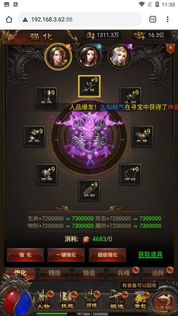 图片[14]源码下载-游戏源码下载-手机游戏源码下载-手机游戏服务端下载-服务端下载-游戏服务端下载-页游服务端下载-页游私服-端游私服-手游私服-游戏私服-网站源码下载-架设工具下载-私服下载【神魔雷霆霸主2.0定制修复版】H5[多端浏览器登录]全自动搭建服务端+视频参考搭建教程源码下载-游戏源码下载-手机游戏源码下载-手机游戏服务端下载-服务端下载-游戏服务端下载-页游服务端下载-页游私服-端游私服-手游私服-游戏私服-网站源码下载-架设工具下载-私服下载久似妖气源码网