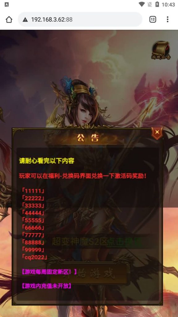 图片[2]源码下载-游戏源码下载-手机游戏源码下载-手机游戏服务端下载-服务端下载-游戏服务端下载-页游服务端下载-页游私服-端游私服-手游私服-游戏私服-网站源码下载-架设工具下载-私服下载【神魔雷霆霸主2.0定制修复版】H5[多端浏览器登录]全自动搭建服务端+视频参考搭建教程源码下载-游戏源码下载-手机游戏源码下载-手机游戏服务端下载-服务端下载-游戏服务端下载-页游服务端下载-页游私服-端游私服-手游私服-游戏私服-网站源码下载-架设工具下载-私服下载久似妖气源码网