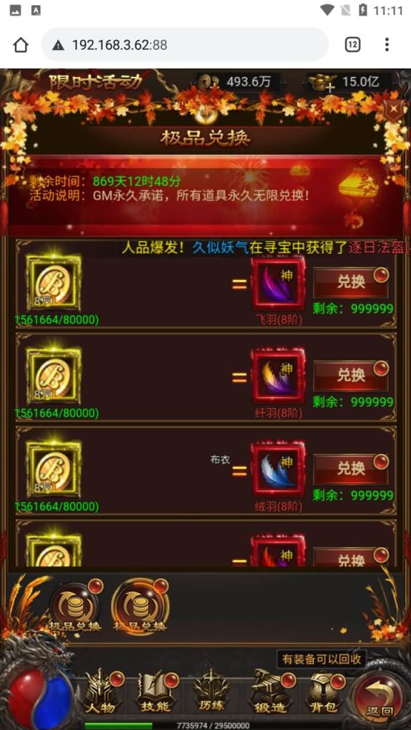 图片[13]源码下载-游戏源码下载-手机游戏源码下载-手机游戏服务端下载-服务端下载-游戏服务端下载-页游服务端下载-页游私服-端游私服-手游私服-游戏私服-网站源码下载-架设工具下载-私服下载【神魔雷霆霸主2.0定制修复版】H5[多端浏览器登录]全自动搭建服务端+视频参考搭建教程源码下载-游戏源码下载-手机游戏源码下载-手机游戏服务端下载-服务端下载-游戏服务端下载-页游服务端下载-页游私服-端游私服-手游私服-游戏私服-网站源码下载-架设工具下载-私服下载久似妖气源码网