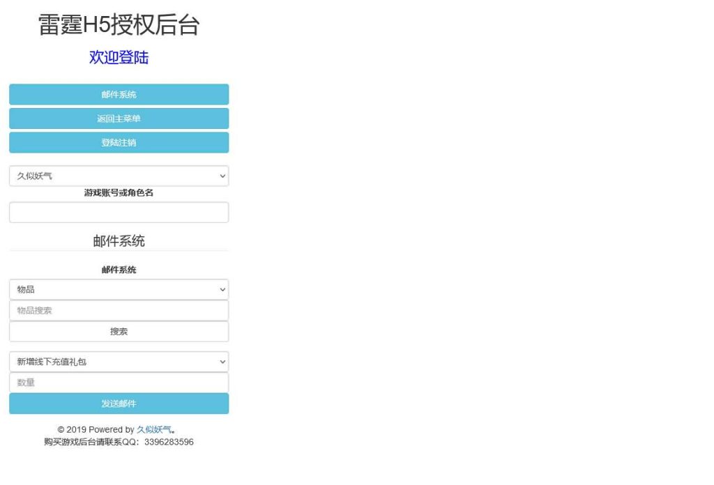 图片[37]源码下载-游戏源码下载-手机游戏源码下载-手机游戏服务端下载-服务端下载-游戏服务端下载-页游服务端下载-页游私服-端游私服-手游私服-游戏私服-网站源码下载-架设工具下载-私服下载【鸿蒙可乐雷霆霸主】H5[多端浏览器登录]全自动搭建服务端+视频参考搭建教程源码下载-游戏源码下载-手机游戏源码下载-手机游戏服务端下载-服务端下载-游戏服务端下载-页游服务端下载-页游私服-端游私服-手游私服-游戏私服-网站源码下载-架设工具下载-私服下载久似妖气源码网