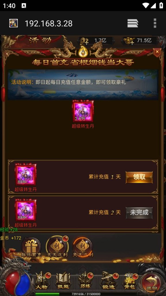 图片[17]源码下载-游戏源码下载-手机游戏源码下载-手机游戏服务端下载-服务端下载-游戏服务端下载-页游服务端下载-页游私服-端游私服-手游私服-游戏私服-网站源码下载-架设工具下载-私服下载【鸿蒙可乐雷霆霸主】H5[多端浏览器登录]全自动搭建服务端+视频参考搭建教程源码下载-游戏源码下载-手机游戏源码下载-手机游戏服务端下载-服务端下载-游戏服务端下载-页游服务端下载-页游私服-端游私服-手游私服-游戏私服-网站源码下载-架设工具下载-私服下载久似妖气源码网