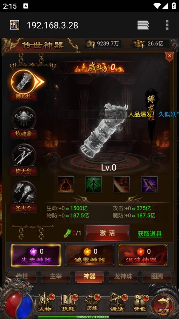 图片[31]源码下载-游戏源码下载-手机游戏源码下载-手机游戏服务端下载-服务端下载-游戏服务端下载-页游服务端下载-页游私服-端游私服-手游私服-游戏私服-网站源码下载-架设工具下载-私服下载【鸿蒙可乐雷霆霸主】H5[多端浏览器登录]全自动搭建服务端+视频参考搭建教程源码下载-游戏源码下载-手机游戏源码下载-手机游戏服务端下载-服务端下载-游戏服务端下载-页游服务端下载-页游私服-端游私服-手游私服-游戏私服-网站源码下载-架设工具下载-私服下载久似妖气源码网