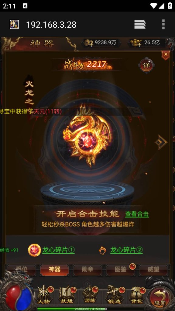 图片[30]源码下载-游戏源码下载-手机游戏源码下载-手机游戏服务端下载-服务端下载-游戏服务端下载-页游服务端下载-页游私服-端游私服-手游私服-游戏私服-网站源码下载-架设工具下载-私服下载【鸿蒙可乐雷霆霸主】H5[多端浏览器登录]全自动搭建服务端+视频参考搭建教程源码下载-游戏源码下载-手机游戏源码下载-手机游戏服务端下载-服务端下载-游戏服务端下载-页游服务端下载-页游私服-端游私服-手游私服-游戏私服-网站源码下载-架设工具下载-私服下载久似妖气源码网