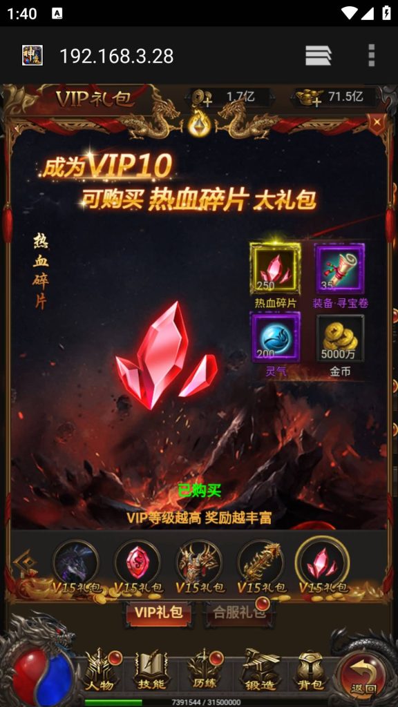 图片[15]源码下载-游戏源码下载-手机游戏源码下载-手机游戏服务端下载-服务端下载-游戏服务端下载-页游服务端下载-页游私服-端游私服-手游私服-游戏私服-网站源码下载-架设工具下载-私服下载【鸿蒙可乐雷霆霸主】H5[多端浏览器登录]全自动搭建服务端+视频参考搭建教程源码下载-游戏源码下载-手机游戏源码下载-手机游戏服务端下载-服务端下载-游戏服务端下载-页游服务端下载-页游私服-端游私服-手游私服-游戏私服-网站源码下载-架设工具下载-私服下载久似妖气源码网